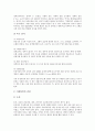 [불임][불임 원인][불임 진단][불임 치료][불임치료술][인공수정][시험관아기][임신][산모]불임의 정의, 불임의 원인, 불임의 현황, 불임의 진단, 불임의 치료, 대표적인 불임치료술(인공수정과 시험관아기) 분석 5페이지