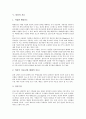 [불임][불임 원인][불임 진단][불임 치료][불임치료술][인공수정][시험관아기][임신][산모]불임의 정의, 불임의 원인, 불임의 현황, 불임의 진단, 불임의 치료, 대표적인 불임치료술(인공수정과 시험관아기) 분석 7페이지