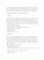 [불임][불임 원인][불임 진단][불임 치료][불임치료술][인공수정][시험관아기][임신][산모]불임의 정의, 불임의 원인, 불임의 현황, 불임의 진단, 불임의 치료, 대표적인 불임치료술(인공수정과 시험관아기) 분석 11페이지