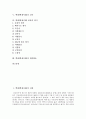 [백제][백제시대]백제(백제시대)의 신화, 백제(백제시대)의 왕위계승, 백제(백제시대)의 복식, 백제(백제시대)의 고분, 백제(백제시대)의 건축, 백제(백제시대) 불상의 형식, 백제(백제시대)의 대외활동 분석 2페이지
