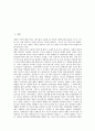 [장애아동][장애아동가족][장애아동가족지원]장애아동과 가족구성원, 장애아동과 가족관계, 장애아동과 가족지원 고찰과 장애아동이 가족에게 미치는 영향 및 장애아동을 위한 정책에 관한 분석(장애아동) 2페이지