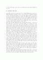 [장애아동][장애아동가족][장애아동가족지원]장애아동과 가족구성원, 장애아동과 가족관계, 장애아동과 가족지원 고찰과 장애아동이 가족에게 미치는 영향 및 장애아동을 위한 정책에 관한 분석(장애아동) 7페이지