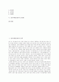 [신라시대][신라][신라시대(신라) 유학][신라시대(신라) 건축][신라시대(신라) 불교][불상][골품제]신라시대(신라) 유학, 신라시대(신라) 건축, 신라시대(신라) 불교, 신라시대(신라) 불상, 신라시대(신라) 골품제 2페이지