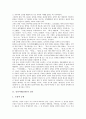 [신라시대][신라][신라시대(신라) 유학][신라시대(신라) 건축][신라시대(신라) 불교][불상][골품제]신라시대(신라) 유학, 신라시대(신라) 건축, 신라시대(신라) 불교, 신라시대(신라) 불상, 신라시대(신라) 골품제 3페이지