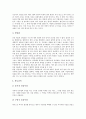 [신라시대][신라][신라시대(신라) 유학][신라시대(신라) 건축][신라시대(신라) 불교][불상][골품제]신라시대(신라) 유학, 신라시대(신라) 건축, 신라시대(신라) 불교, 신라시대(신라) 불상, 신라시대(신라) 골품제 5페이지