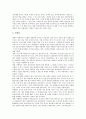 [신라시대][신라][신라시대(신라) 유학][신라시대(신라) 건축][신라시대(신라) 불교][불상][골품제]신라시대(신라) 유학, 신라시대(신라) 건축, 신라시대(신라) 불교, 신라시대(신라) 불상, 신라시대(신라) 골품제 10페이지