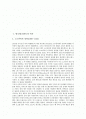 [영국][잉글랜드]영국(잉글랜드)의 역사, 영국(잉글랜드)의 인구, 영국(잉글랜드)의 문학사, 영국(잉글랜드)의 생활수준, 영국(잉글랜드)의 중심도시 - 런던(London), 영국(잉글랜드)의 교육에 관한 분석 2페이지