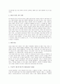 [영국][잉글랜드]영국(잉글랜드)의 역사, 영국(잉글랜드)의 인구, 영국(잉글랜드)의 문학사, 영국(잉글랜드)의 생활수준, 영국(잉글랜드)의 중심도시 - 런던(London), 영국(잉글랜드)의 교육에 관한 분석 3페이지