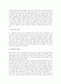 [영국][잉글랜드]영국(잉글랜드)의 역사, 영국(잉글랜드)의 인구, 영국(잉글랜드)의 문학사, 영국(잉글랜드)의 생활수준, 영국(잉글랜드)의 중심도시 - 런던(London), 영국(잉글랜드)의 교육에 관한 분석 4페이지