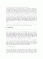 [영국][잉글랜드]영국(잉글랜드)의 역사, 영국(잉글랜드)의 인구, 영국(잉글랜드)의 문학사, 영국(잉글랜드)의 생활수준, 영국(잉글랜드)의 중심도시 - 런던(London), 영국(잉글랜드)의 교육에 관한 분석 6페이지
