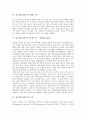 [영국][잉글랜드]영국(잉글랜드)의 역사, 영국(잉글랜드)의 인구, 영국(잉글랜드)의 문학사, 영국(잉글랜드)의 생활수준, 영국(잉글랜드)의 중심도시 - 런던(London), 영국(잉글랜드)의 교육에 관한 분석 9페이지