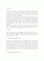 [아이슬란드][아이슬랜드]아이슬란드(아이슬랜드)의 역사, 아이슬랜드(아이슬랜드)의 국토와 날씨, 아이슬란드(아이슬랜드)의 국민, 아이슬란드(아이슬랜드)의 의무교육, 아이슬란드(아이슬랜드)의 축제와 음악 분석 5페이지