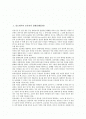 [장례][장례문화][인도네시아][일본][인도][마야][유대인]인도네시아 토라자의 장례(장례문화), 일본의 장례(장례문화), 인도의 장례(장례문화), 고대마야의 장례(장례문화), 유대인의 장례(장례문화) 심층 분석 2페이지