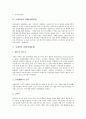 [장례][장례문화][인도네시아][일본][인도][마야][유대인]인도네시아 토라자의 장례(장례문화), 일본의 장례(장례문화), 인도의 장례(장례문화), 고대마야의 장례(장례문화), 유대인의 장례(장례문화) 심층 분석 7페이지