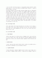 [다국적기업][다국적기업 전략][다국적기업 광고][다국적기업 새로운 추세]다국적기업의 특징, 다국적기업의 유형, 다국적기업의 단계, 다국적기업 광고, 다국적기업의 발달상 새로운 추세, 다국적기업 관련 시사점 4페이지