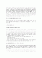 [다국적기업][다국적기업 전략][다국적기업 광고][다국적기업 새로운 추세]다국적기업의 특징, 다국적기업의 유형, 다국적기업의 단계, 다국적기업 광고, 다국적기업의 발달상 새로운 추세, 다국적기업 관련 시사점 7페이지