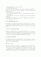 [다국적기업][다국적기업 전략][다국적기업 광고][다국적기업 새로운 추세]다국적기업의 특징, 다국적기업의 유형, 다국적기업의 단계, 다국적기업 광고, 다국적기업의 발달상 새로운 추세, 다국적기업 관련 시사점 10페이지