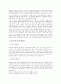 [대기오염][환경오염][공기오염]대기오염의 정의, 대기오염의 특성, 대기오염 물질의 배출원, 대기오염 관련 용어, 대기오염의 현상과 종류, 대기오염으로 인한 영향, 대기오염의 사례, 대기오염의 문제점,대책 분석 5페이지