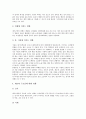 [대기오염][환경오염][공기오염]대기오염의 정의, 대기오염의 특성, 대기오염 물질의 배출원, 대기오염 관련 용어, 대기오염의 현상과 종류, 대기오염으로 인한 영향, 대기오염의 사례, 대기오염의 문제점,대책 분석 10페이지