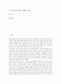 [대학교육, 대학교육과 재정, 대학교육 현황, 대학교육 문제 개선방안, 대학교육에 임하는 대학생의 자세] 대학교육과 재정, 현황, 문제의 개선방안, 대학생의 자세 분석 2페이지