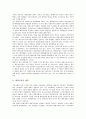 [대학교육, 대학교육과 재정, 대학교육 현황, 대학교육 문제 개선방안, 대학교육에 임하는 대학생의 자세] 대학교육과 재정, 현황, 문제의 개선방안, 대학생의 자세 분석 3페이지