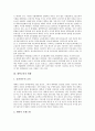 [대학교육, 대학교육과 재정, 대학교육 현황, 대학교육 문제 개선방안, 대학교육에 임하는 대학생의 자세] 대학교육과 재정, 현황, 문제의 개선방안, 대학생의 자세 분석 4페이지