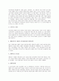 [대학교육, 대학교육과 재정, 대학교육 현황, 대학교육 문제 개선방안, 대학교육에 임하는 대학생의 자세] 대학교육과 재정, 현황, 문제의 개선방안, 대학생의 자세 분석 5페이지