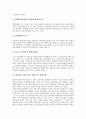 [대학교육, 대학교육과 재정, 대학교육 현황, 대학교육 문제 개선방안, 대학교육에 임하는 대학생의 자세] 대학교육과 재정, 현황, 문제의 개선방안, 대학생의 자세 분석 6페이지