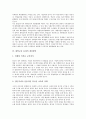 [대학교육, 대학교육과 재정, 대학교육 현황, 대학교육 문제 개선방안, 대학교육에 임하는 대학생의 자세] 대학교육과 재정, 현황, 문제의 개선방안, 대학생의 자세 분석 8페이지