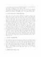 [대학교육, 대학교육과 재정, 대학교육 현황, 대학교육 문제 개선방안, 대학교육에 임하는 대학생의 자세] 대학교육과 재정, 현황, 문제의 개선방안, 대학생의 자세 분석 9페이지