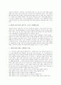 [대학교육, 대학교육과 재정, 대학교육 현황, 대학교육 문제 개선방안, 대학교육에 임하는 대학생의 자세] 대학교육과 재정, 현황, 문제의 개선방안, 대학생의 자세 분석 10페이지
