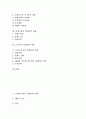 [경영전략][더페이스샵][다카라즈카 가극단][롯데그룹][yes24][모닝글로리]더페이스샵 경영전략 사례, 다카라즈카 가극단 경영전략 사례, 롯데그룹 경영전략 사례, yes24 경영전략 사례, 모닝글로리 경영전략 사례 2페이지