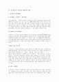 [경영전략][더페이스샵][다카라즈카 가극단][롯데그룹][yes24][모닝글로리]더페이스샵 경영전략 사례, 다카라즈카 가극단 경영전략 사례, 롯데그룹 경영전략 사례, yes24 경영전략 사례, 모닝글로리 경영전략 사례 5페이지