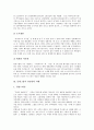 [경영전략][더페이스샵][다카라즈카 가극단][롯데그룹][yes24][모닝글로리]더페이스샵 경영전략 사례, 다카라즈카 가극단 경영전략 사례, 롯데그룹 경영전략 사례, yes24 경영전략 사례, 모닝글로리 경영전략 사례 7페이지