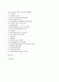 [모자가정][모자복지][모자보호시설]모자가정의 개념, 모자가정이 자녀에게 미치는 영향, 모자가정의 현황, 모자가정이 겪는 어려움, 모자가정을 위한 모자복지의 전개, 모자가정을 위한 모자복지의 지원방안 분석 2페이지