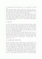 [모자가정][모자복지][모자보호시설]모자가정의 개념, 모자가정이 자녀에게 미치는 영향, 모자가정의 현황, 모자가정이 겪는 어려움, 모자가정을 위한 모자복지의 전개, 모자가정을 위한 모자복지의 지원방안 분석 7페이지