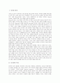 [뮤지컬][뮤지컬 정의][뮤지컬 특성][뮤지컬 역사][세계 4대 뮤지컬][공연][캣츠]뮤지컬 정의, 뮤지컬의 특성과 뮤지컬의 역사 및 세계 4대 뮤지컬 분석(뮤지컬, 뮤지컬 정의, 뮤지컬 특성, 세계 4대 뮤지컬) 2페이지
