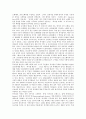 [뮤지컬][뮤지컬 정의][뮤지컬 특성][뮤지컬 역사][세계 4대 뮤지컬][공연][캣츠]뮤지컬 정의, 뮤지컬의 특성과 뮤지컬의 역사 및 세계 4대 뮤지컬 분석(뮤지컬, 뮤지컬 정의, 뮤지컬 특성, 세계 4대 뮤지컬) 3페이지