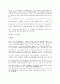 [뮤지컬][뮤지컬 정의][뮤지컬 특성][뮤지컬 역사][세계 4대 뮤지컬][공연][캣츠]뮤지컬 정의, 뮤지컬의 특성과 뮤지컬의 역사 및 세계 4대 뮤지컬 분석(뮤지컬, 뮤지컬 정의, 뮤지컬 특성, 세계 4대 뮤지컬) 8페이지