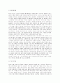 [뮤지컬][뮤지컬 정의][뮤지컬 특성][뮤지컬 역사][세계 4대 뮤지컬][공연][캣츠]뮤지컬 정의, 뮤지컬의 특성과 뮤지컬의 역사 및 세계 4대 뮤지컬 분석(뮤지컬, 뮤지컬 정의, 뮤지컬 특성, 세계 4대 뮤지컬) 9페이지
