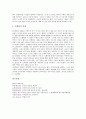 [뮤지컬][뮤지컬 정의][뮤지컬 특성][뮤지컬 역사][세계 4대 뮤지컬][공연][캣츠]뮤지컬 정의, 뮤지컬의 특성과 뮤지컬의 역사 및 세계 4대 뮤지컬 분석(뮤지컬, 뮤지컬 정의, 뮤지컬 특성, 세계 4대 뮤지컬) 10페이지