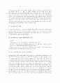 [뮤직비디오][뮤직비디오 형식][듣는 음악][보는 음악]뮤직비디오의 개념, 뮤직비디오의 형식, 뮤직비디오의 내용에 따른 분류, 듣는 음악에서 보는 음악으로의 발전, 뮤직비디오의 현황, 향후 뮤직비디오의 방향 2페이지