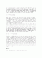 [뮤직비디오][뮤직비디오 형식][듣는 음악][보는 음악]뮤직비디오의 개념, 뮤직비디오의 형식, 뮤직비디오의 내용에 따른 분류, 듣는 음악에서 보는 음악으로의 발전, 뮤직비디오의 현황, 향후 뮤직비디오의 방향 3페이지