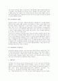 [미니멀리즘][미니멀리즘 특성][미니멀리즘 배경][의상에서 미니멀리즘][건축에서 미니멀리즘]미니멀리즘의 개념, 미니멀리즘의 특성과 미니멀리즘의 배경 및 의상에서의 미니멀리즘, 건축에서의 미니멀리즘 분석 4페이지