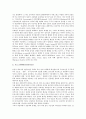 [미니멀리즘][미니멀리즘 특성][미니멀리즘 배경][의상에서 미니멀리즘][건축에서 미니멀리즘]미니멀리즘의 개념, 미니멀리즘의 특성과 미니멀리즘의 배경 및 의상에서의 미니멀리즘, 건축에서의 미니멀리즘 분석 5페이지