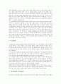[미니멀리즘][미니멀리즘 특성][미니멀리즘 배경][의상에서 미니멀리즘][건축에서 미니멀리즘]미니멀리즘의 개념, 미니멀리즘의 특성과 미니멀리즘의 배경 및 의상에서의 미니멀리즘, 건축에서의 미니멀리즘 분석 6페이지