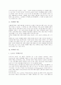 [사회화][사회화 내용][사회화 이론][사회화 기관][사회화와 행형][사회화와 성역할][스포츠]사회화의 개념, 사회화의 내용, 사회화의 이론, 사회화의 기관, 사회화와 행형, 사회화와 성역할, 사회화와 스포츠 분석 3페이지