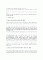 [사회화][사회화 내용][사회화 이론][사회화 기관][사회화와 행형][사회화와 성역할][스포츠]사회화의 개념, 사회화의 내용, 사회화의 이론, 사회화의 기관, 사회화와 행형, 사회화와 성역할, 사회화와 스포츠 분석 6페이지