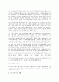 [사회화][사회화 내용][사회화 이론][사회화 기관][사회화와 행형][사회화와 성역할][스포츠]사회화의 개념, 사회화의 내용, 사회화의 이론, 사회화의 기관, 사회화와 행형, 사회화와 성역할, 사회화와 스포츠 분석 8페이지