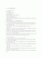 [사회화][사회화 내용][사회화 이론][사회화 기관][사회화와 행형][사회화와 성역할][스포츠]사회화의 개념, 사회화의 내용, 사회화의 이론, 사회화의 기관, 사회화와 행형, 사회화와 성역할, 사회화와 스포츠 분석 9페이지